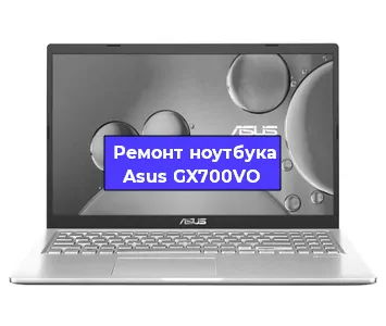 Замена южного моста на ноутбуке Asus GX700VO в Нижнем Новгороде